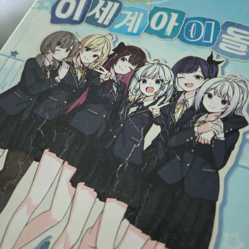 [BUNJANG] Isekai Idol Bundle Set Merchandise / 차원을 넘어 이세계아이돌 일괄 굿즈