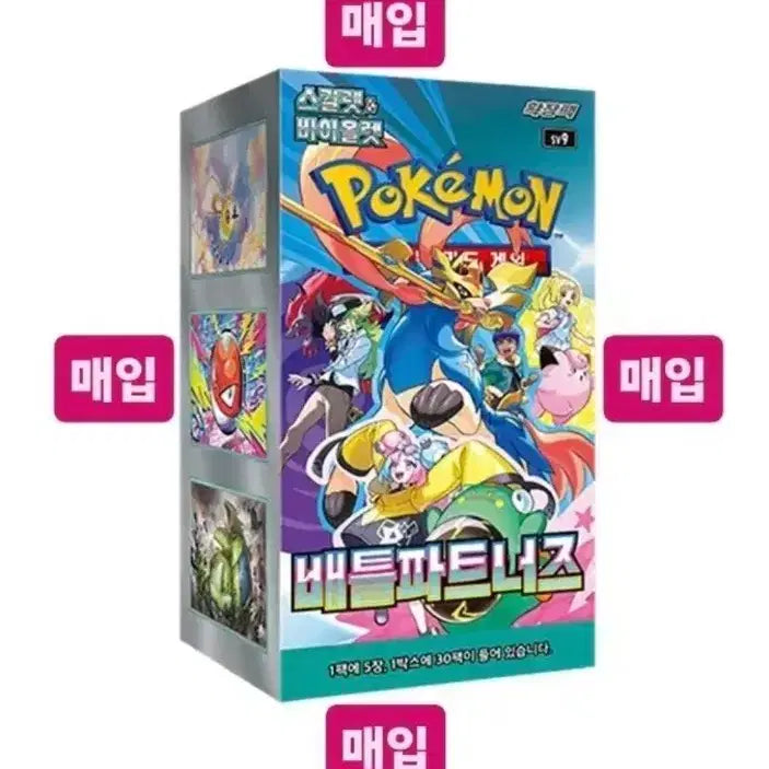 [BUNJANG] Battle Partners Sealed Booster Box / 배틀 파트너즈 미개봉 박스 매입