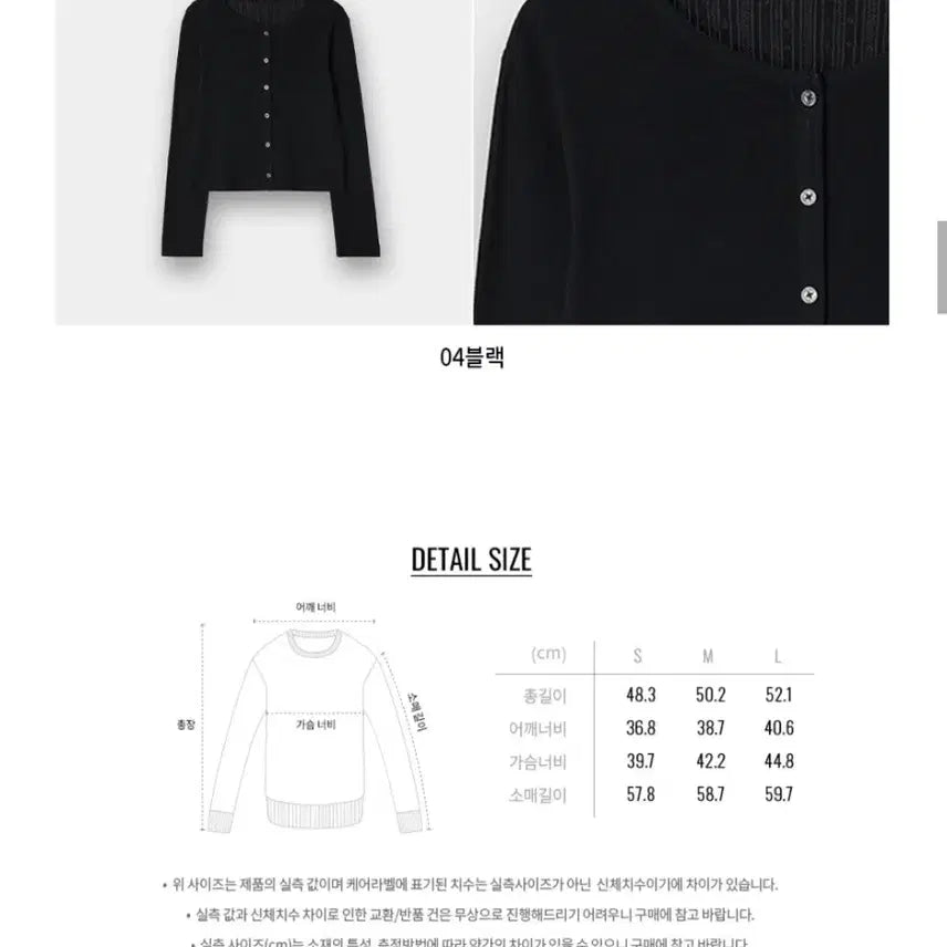 [BUNJANG] Giordano Pointelle Cardigan Black M / 새상품 새제품 에이블리 지그재그 무신사 지오다노 포인텔 가디건 블랙 M
