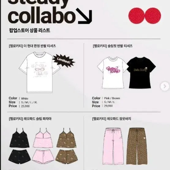 [BUNJANG] SPAO x Hello Kitty Limited Edition T-Shirt / (마감)6/16 더 현대 스파오 키티 한정 티셔츠