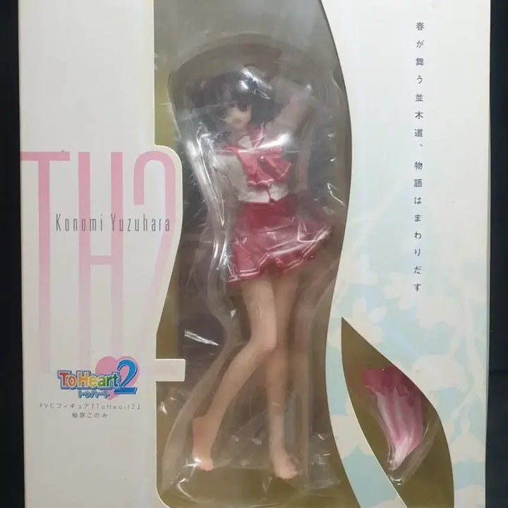 [BUNJANG] ToHeart2 Konomi Kozue PVC Figure (Unsealed) / 레어,피규어,투하트,코노미,개봉,정품