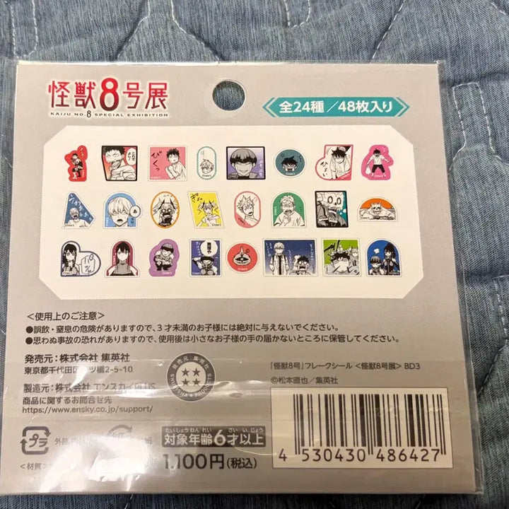 [BUNJANG] Kaiju No. 8 Original Art Exhibition Seal Sticker / 괴수8호 원화전 씰스티커