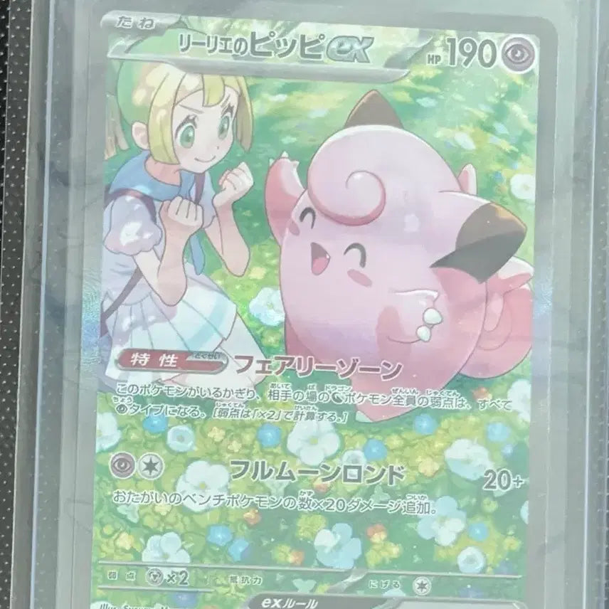 [BUNJANG] Pokemon Card Lillie&