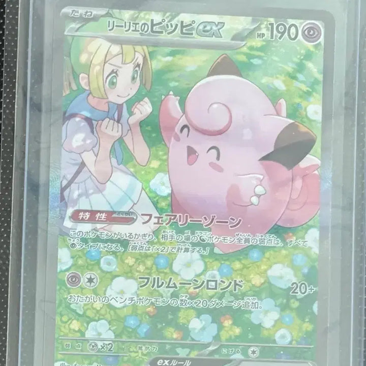 [BUNJANG] Pokemon Card Lillie&