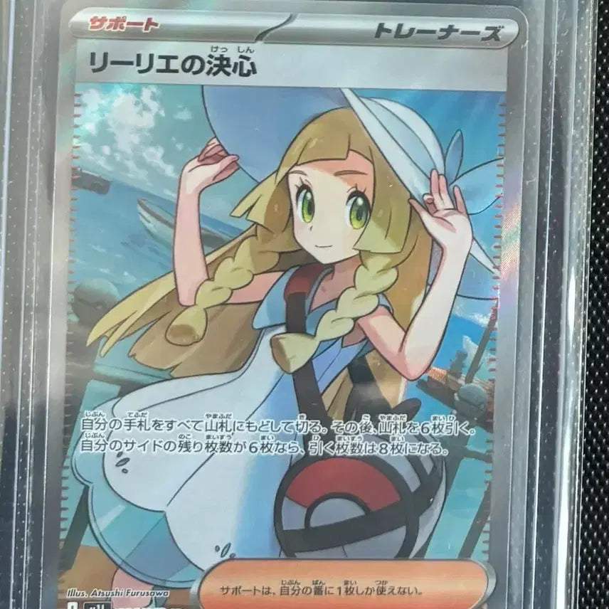 [BUNJANG] Pokemon Card Lillie&