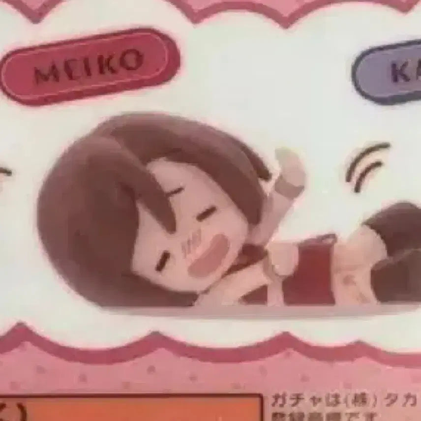 [BUNJANG] Meiko Katodang 2 Gacha Figure / 메이코 꽈당2 가챠 피규어