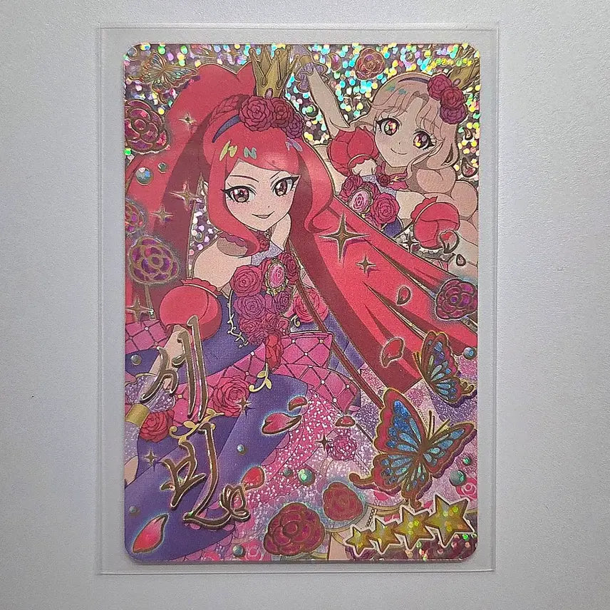 [BUNJANG] Secret Friends 2nd Edition Sebin Terri 4 Star Signed Card Rose Grand Prix / 비밀의 아이프리 2탄 세빈 태리 4성 싸인카드 로즈 그랑프리