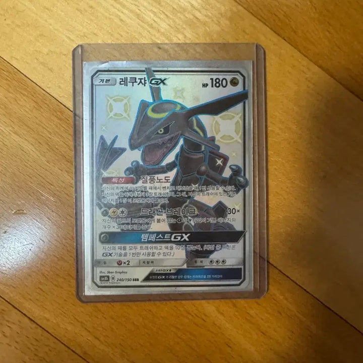 [BUNJANG] Pokemon Card Rayquaza GX SSR / 포켓몬카드 레쿠쟈 GX SSR