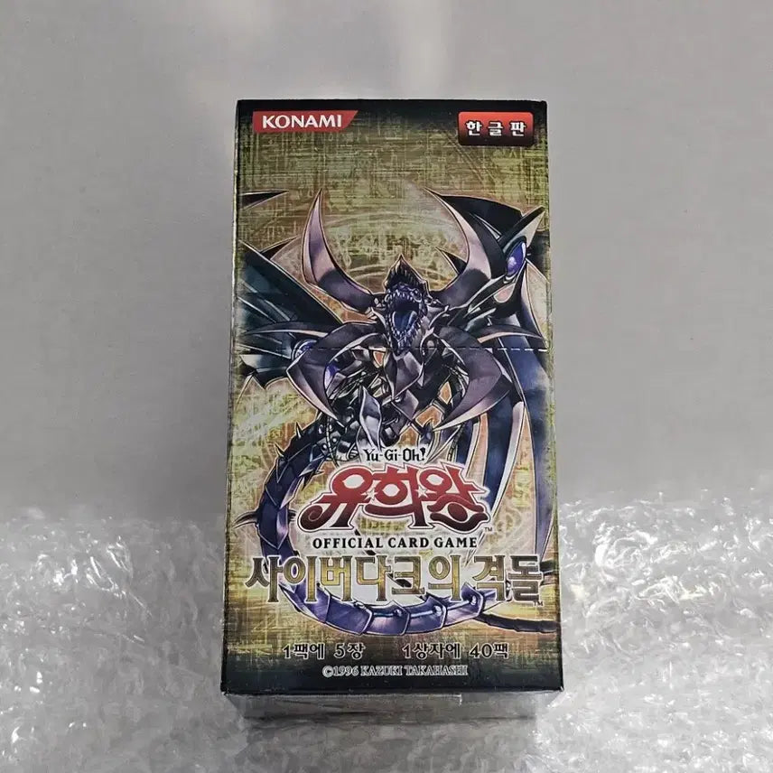 [BUNJANG] Yu-Gi-Oh! Official Booster Box: Cyberdark Impact (Sealed) / 유희왕 정규 부스터 박스 사이버다크의 격돌 미개봉품