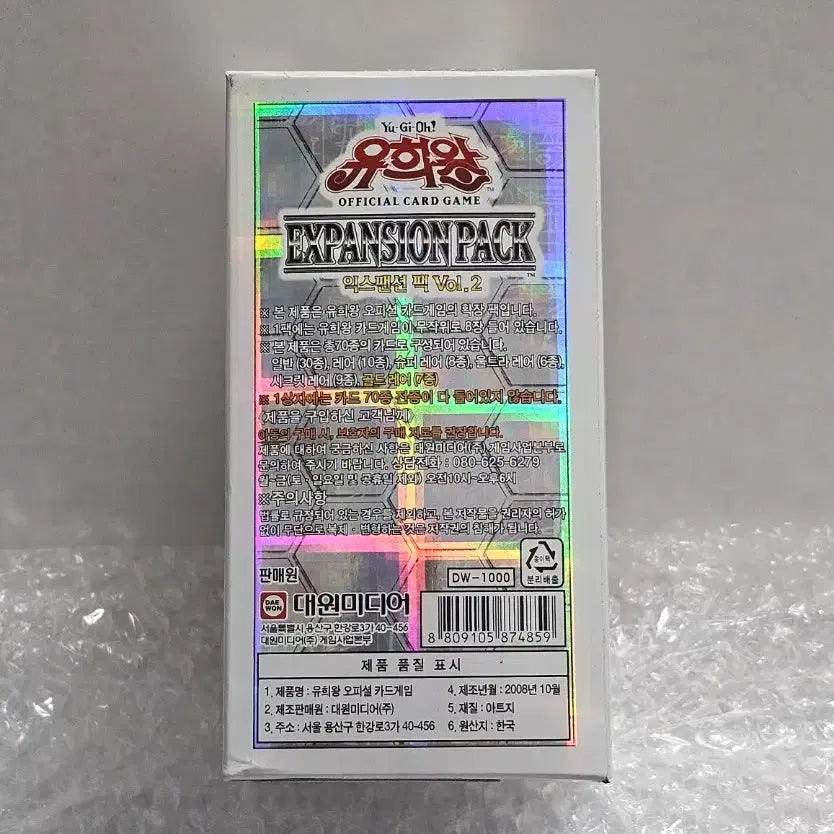 [BUNJANG] Yu-Gi-Oh! Expansion Pack Vol. 2 Box (Sealed) / 유희왕 익스팬션팩 Vol.2 박스 미개봉품