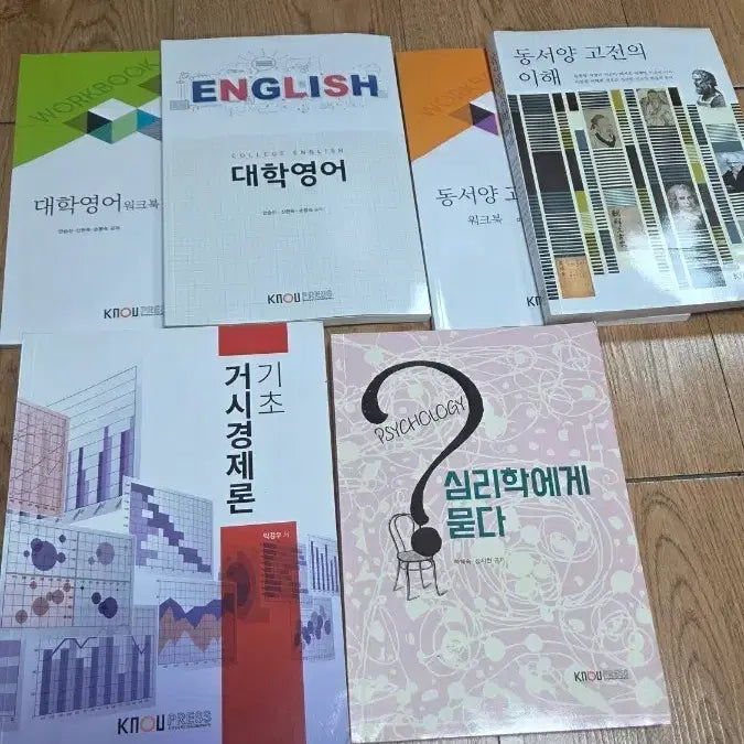[BUNJANG] Open University Textbook (New) / 방통대 교재 (새제품) 각 5천원