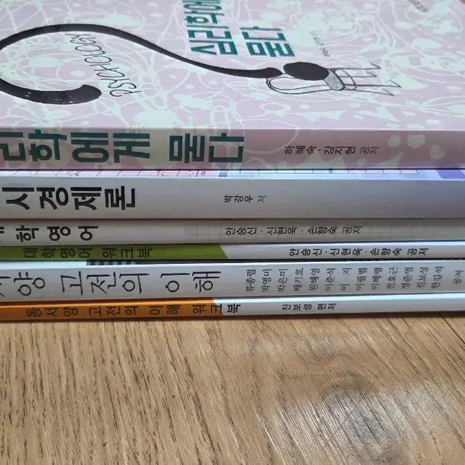 [BUNJANG] Open University Textbook (New) / 방통대 교재 (새제품) 각 5천원