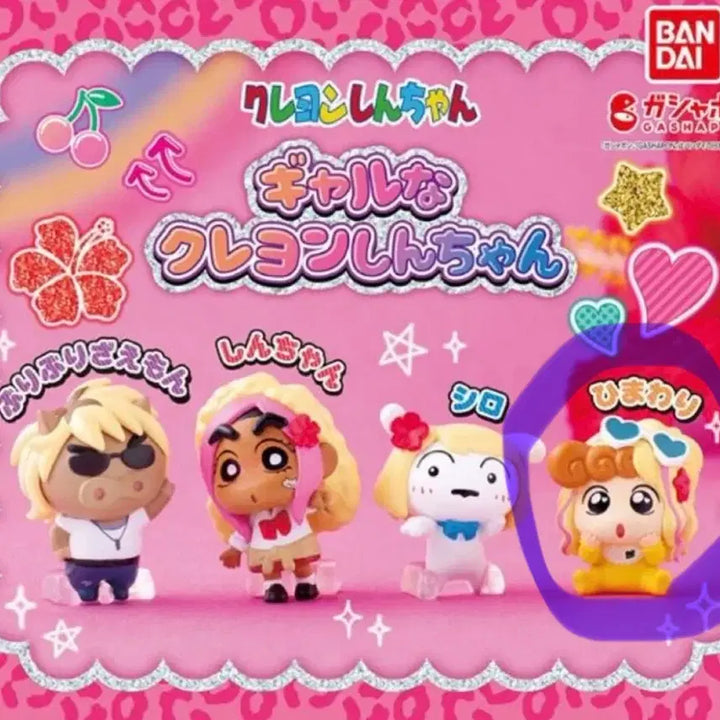 [BUNJANG] Crayon Shin-chan Garu Series Jjang-a Gacha Figure / 짱구 갸루 가챠 새상품