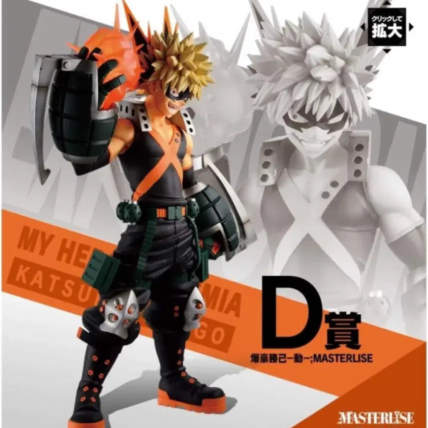 [BUNJANG] My Hero Academia Let&