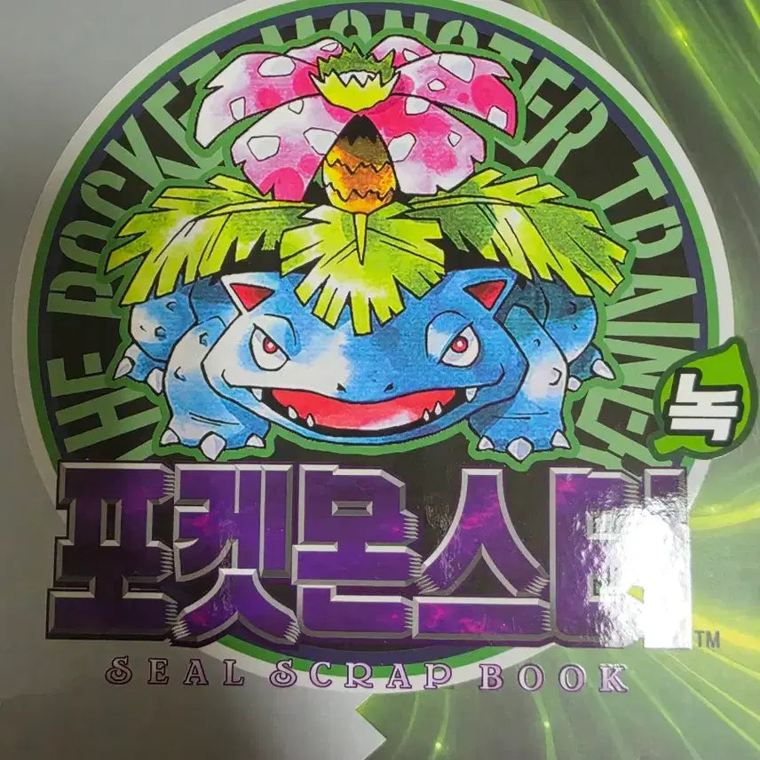 [BUNJANG] Charizard &amp; Venusaur Sticker Set / [아트워크](급처) 리자몽/이상해꽃 북 + 띠부씰 세트