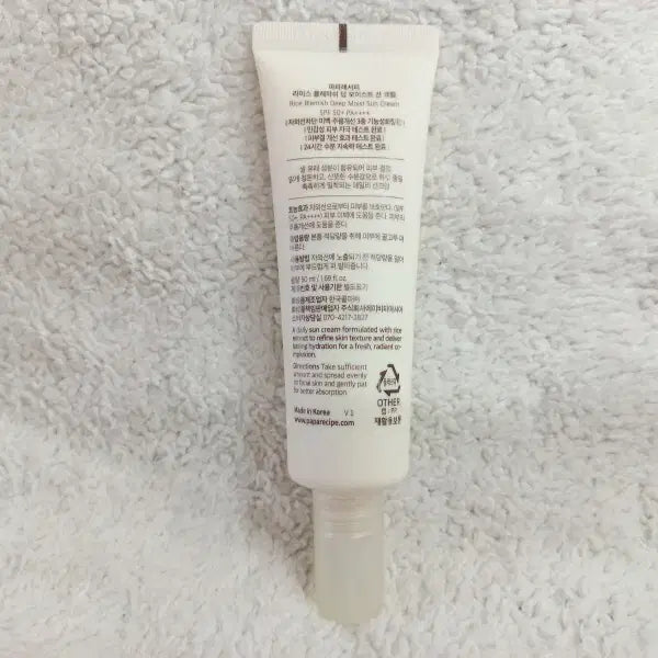 [BUNJANG] Papa Recipe Rice Blemish Deep Moist Sun Cream 50ml / 파파레서피 라이스 블레미쉬 딥 모이스트 선크림 50ml