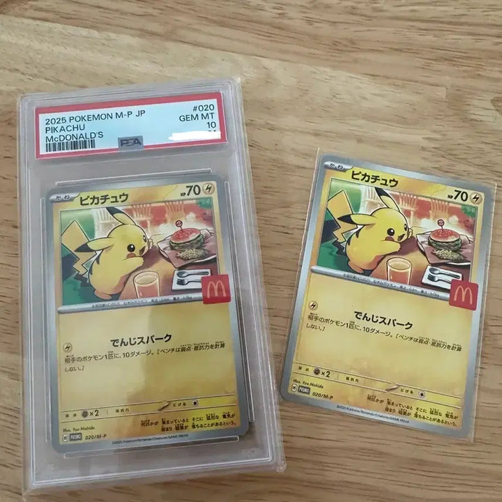 [BUNJANG] Pokemon Pikachu McDonald&