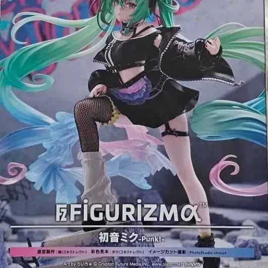 [BUNJANG] SEGA Hatsune Miku FIGURIZMA Figure (Sealed) / [미개봉]세가 FIGURIZM 하츠네 미쿠 Punk 미개봉 새상품