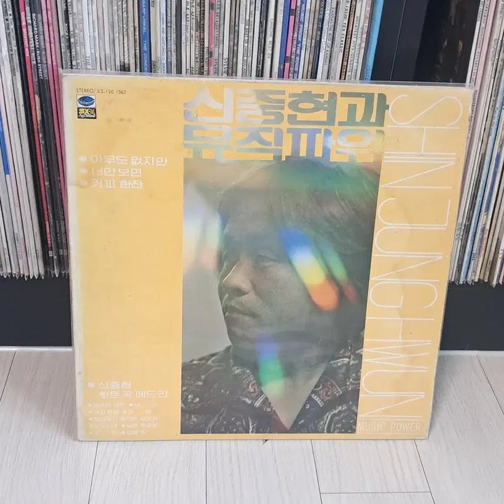 [SOLD OUT] LP..신중현과 뮤직파워초반(1980년)GF