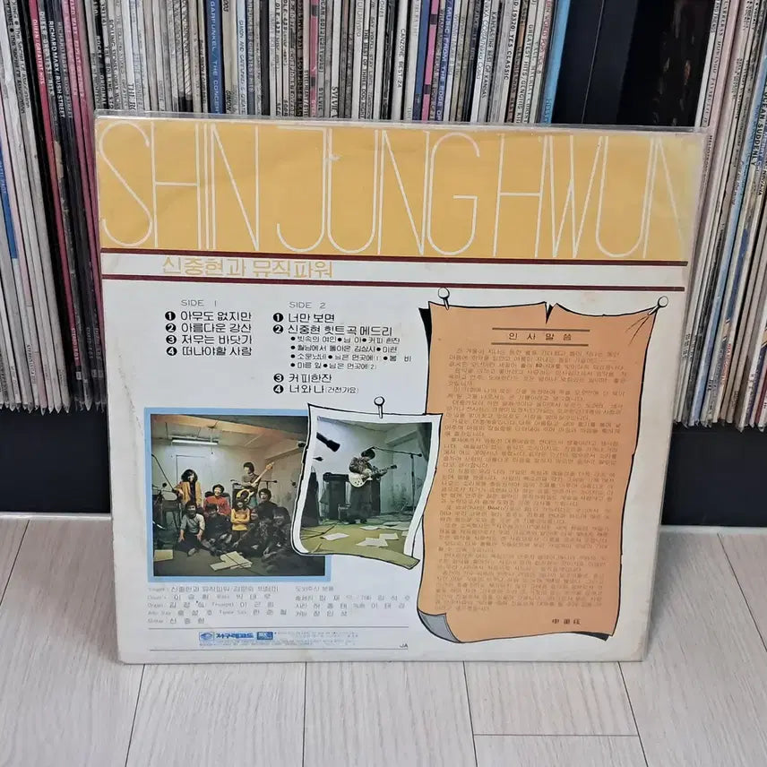 [SOLD OUT] LP..신중현과 뮤직파워초반(1980년)GF