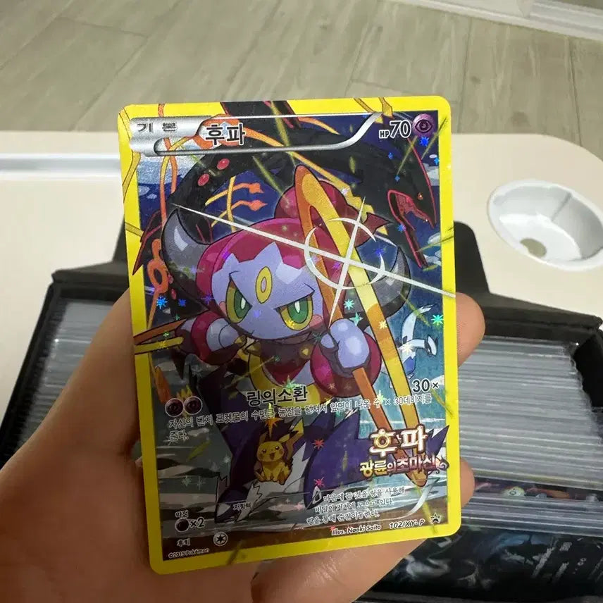 [BUNJANG] Pokemon Card | Fuupa | Movie Exclusive / 프로모 광륜의 초마신 후파 영화 특전 포켓몬카드