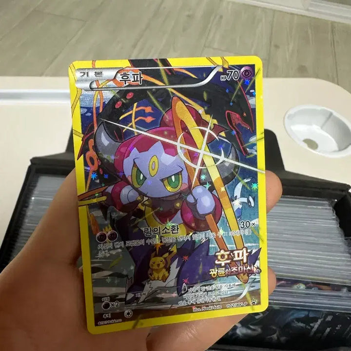 [BUNJANG] Pokemon Card | Fuupa | Movie Exclusive / 프로모 광륜의 초마신 후파 영화 특전 포켓몬카드