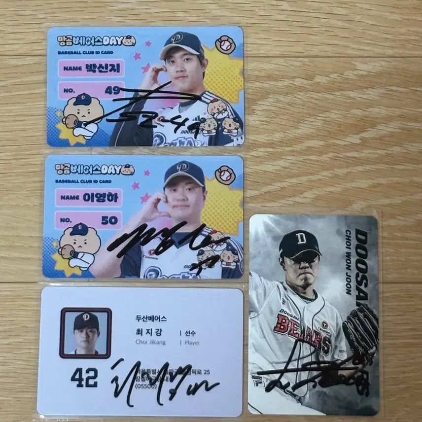 [BUNJANG] Doosan Bears Autographed Photocard Bundle Set / 두산베어스 친필사인포카 일괄판매