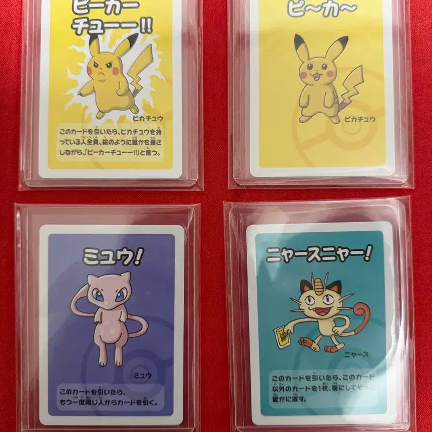 [BUNJANG] Pikachu, Mew "Baba Nuki" Trading Card / 바바누키 피카츄,뮤 등 판매합니다.