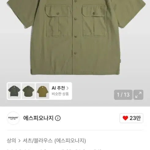 [BUNJANG] Espionage M43 Linen Shirt Olive XL / 에스피오나지 m43 린넨셔츠 올리브 XL 판매