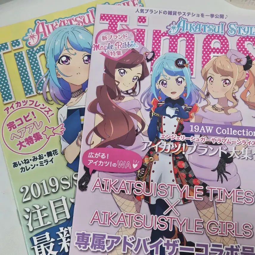 [BUNJANG] Aikatsu Stars Kasumi Sisters Mio Magazine Poster / 아이카츠 스타즈 아이엠스타 카스미자매 미오잡지