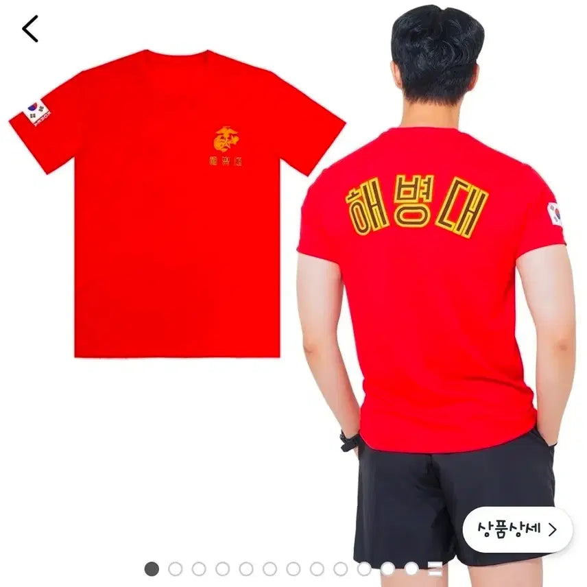 [SOLD OUT] 해병대