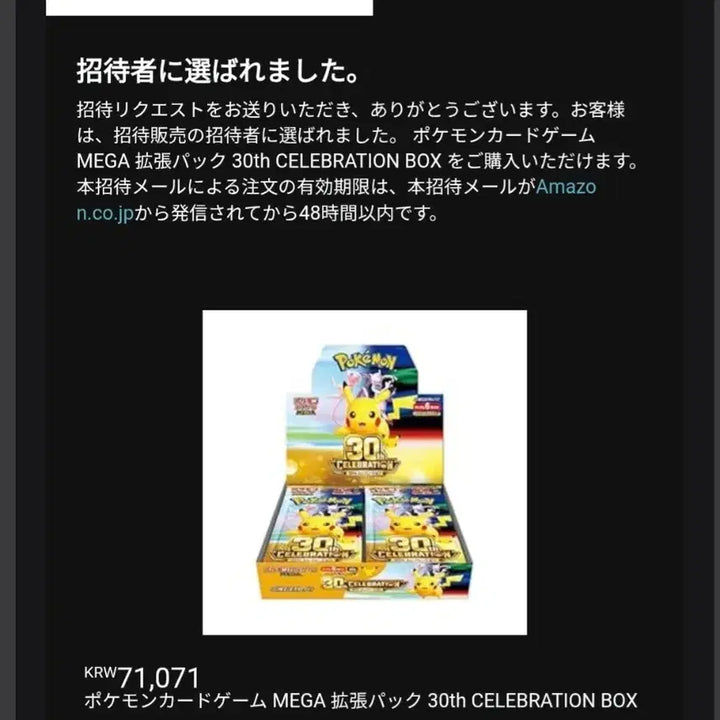 [BUNJANG] Pokemon 30th Anniversary Japanese Box / 포켓몬카드 30주년 박스 일판 판매