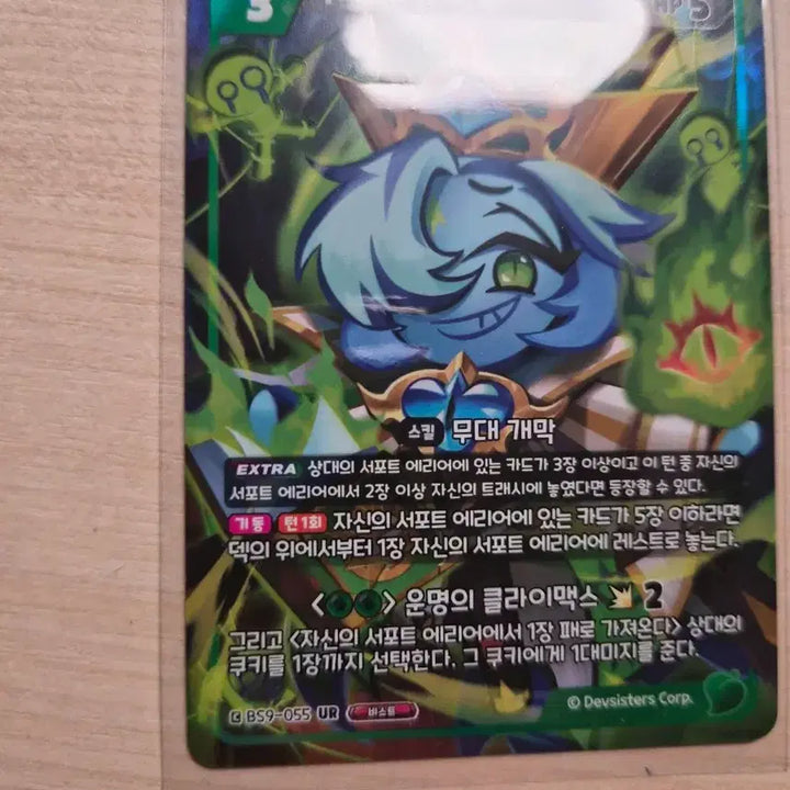 [BUNJANG] Cookierun Kingdom Card Set with Shadowmilk and Pure Vanilla / 쿠키런 킹덤 카드 쉐도우밀크, 퓨어바닐라 포함