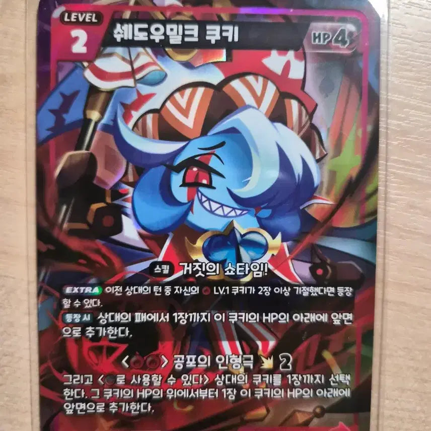 [BUNJANG] Cookierun Kingdom Card Set with Shadowmilk and Pure Vanilla / 쿠키런 킹덤 카드 쉐도우밀크, 퓨어바닐라 포함