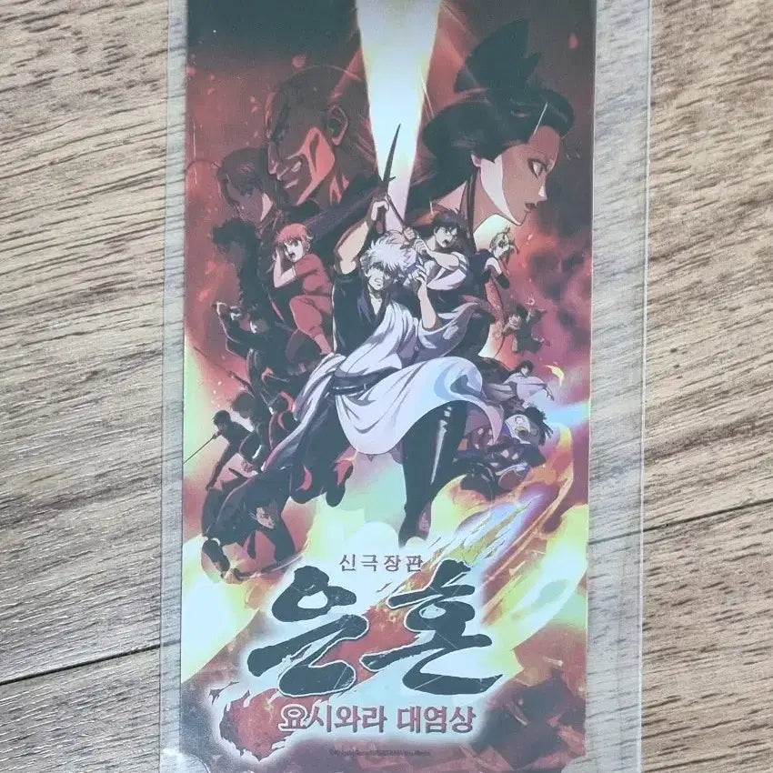 [BUNJANG] Gintama Megabox Original Ticket / 은혼 메가박스 오리지널티켓