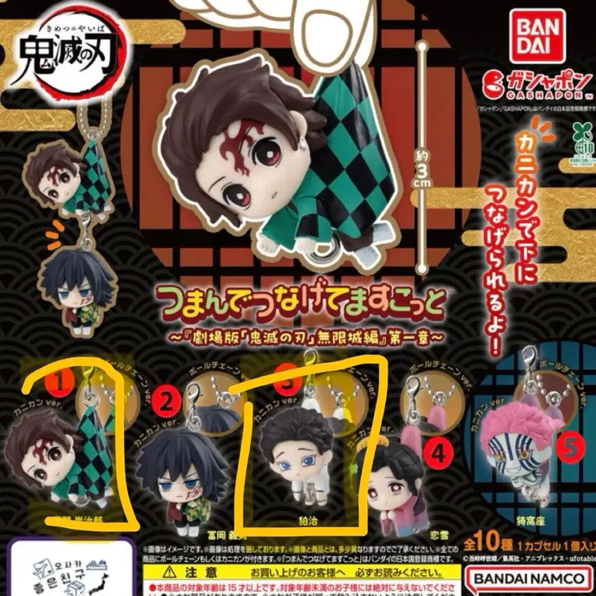 [BUNJANG] Demon Slayer Tanjiro &amp; Hakuji Keychain Set / 귀멸의 칼날 대롱 가챠 탄지로 하쿠지