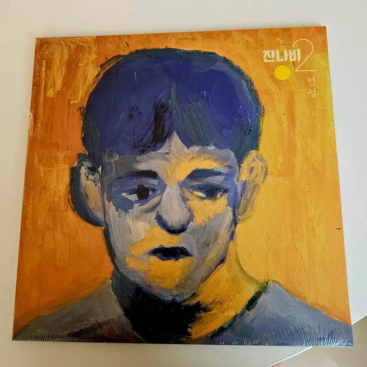 [BUNJANG] Jannabi 2nd Album Legend LP Czech Edition Yellow Vinyl / 잔나비 2집 전설 LP 체코반 옐로우 Yellow