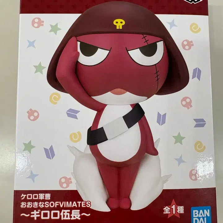 [BUNJANG] Keroro Gunsou Giroro Sofvix Sofubi Figure Unsealed / 개구리중사 케로로 SOFVIMATES 기로로 소프비 피규어 미개봉