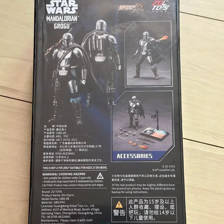 [BUNJANG] Mandalorian Figure / 만달로리안 피규어