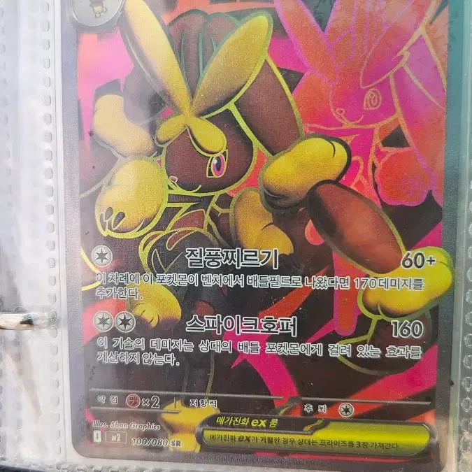 [BUNJANG] Pokemon Trading Cards / 포켓몬카드 교환 판매