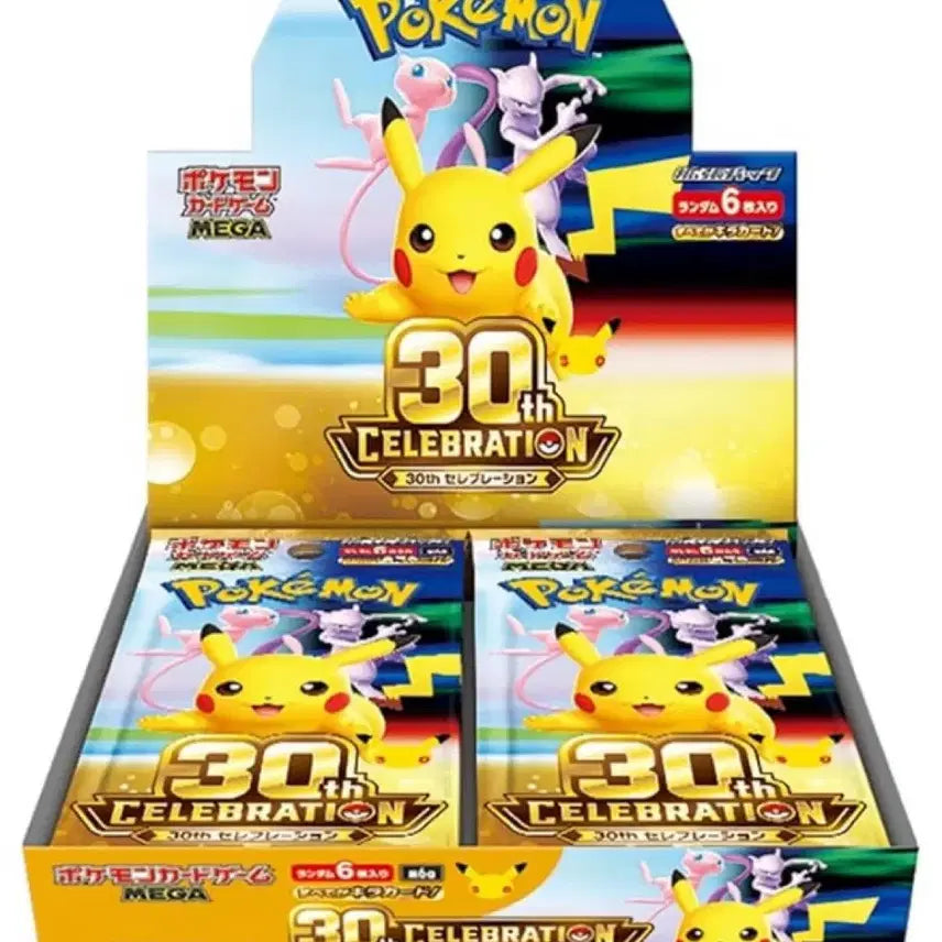 [BUNJANG] Pokemon Card 30th Anniversary Card Pack / (가격 최종)포켓몬카드 30주년 카드팩 팝니다