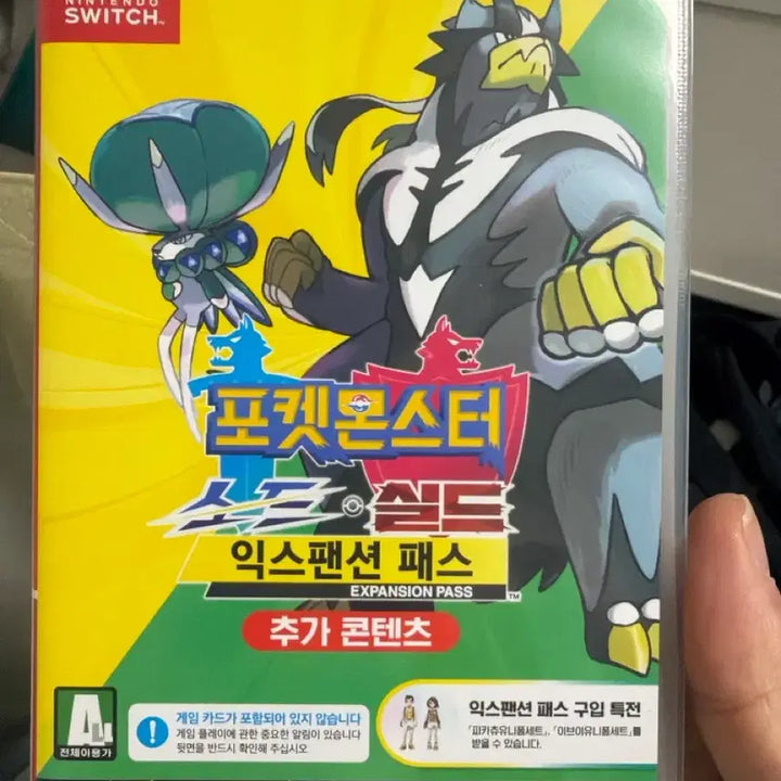 [BUNJANG] Pokemon Sword Game (Case Only) / 포켓몬스터 소드 팝니다