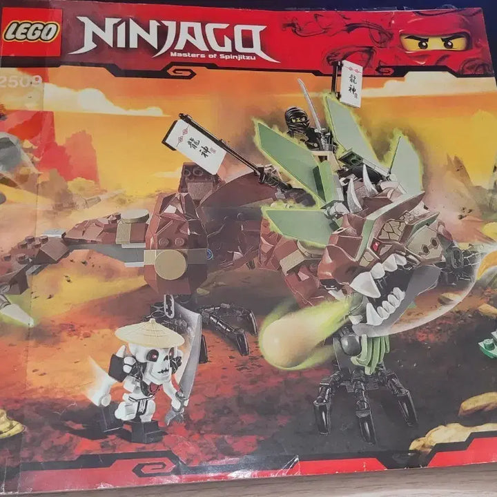 [BUNJANG] LEGO Ninjago 2509 Earth Dragon (Used) / 레고 2509 닌자고 어스드래곤 중고 팝니다.