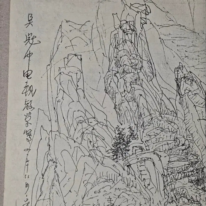[BUNJANG] Wu Guanzhong Landscape Ink Painting / 중국 현대미술의 거장 오관중 육필 산수화 펜화 풍경화 미술품 골동품