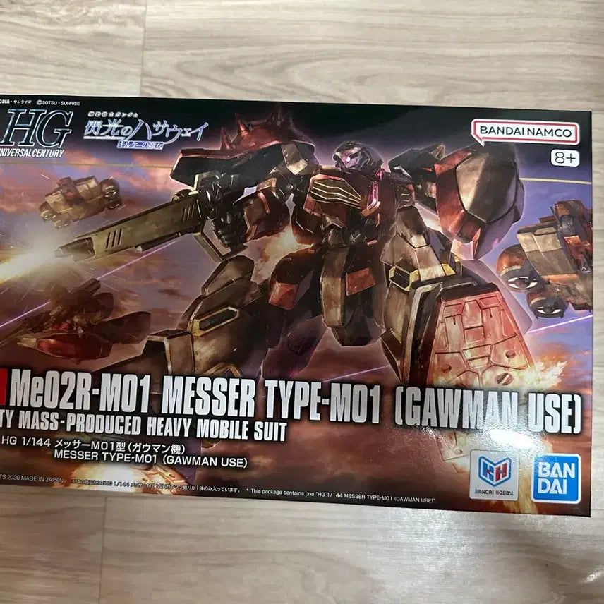 [SOLD OUT] HGUC 멧사 가우만기 판매합니다