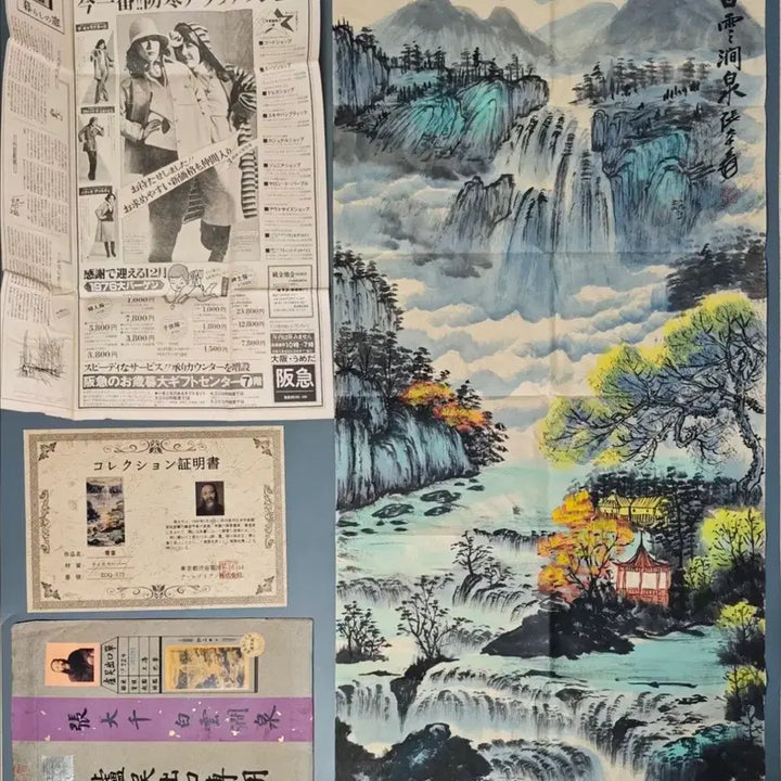 [BUNJANG] Zhang Daqian (張大千) Blue-Green Landscape Painting &