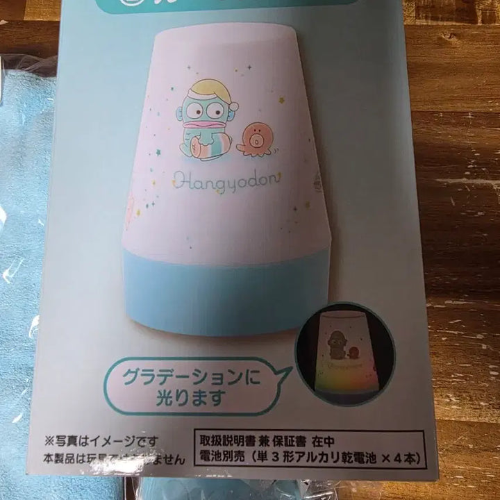 [BUNJANG] Hangyodon Mood Lamp, Face Towel, and Cup Set / 한교동 무드등 외