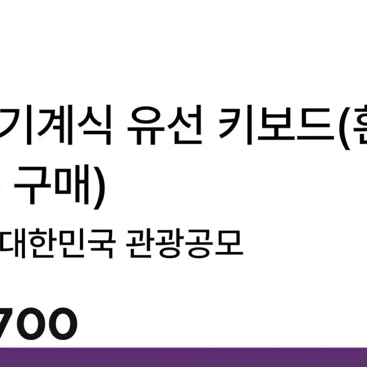 [SOLD OUT] 국립중앙박물관 단청 기계식 키보드 바디+ Bsun 스위치 흑당라떼
