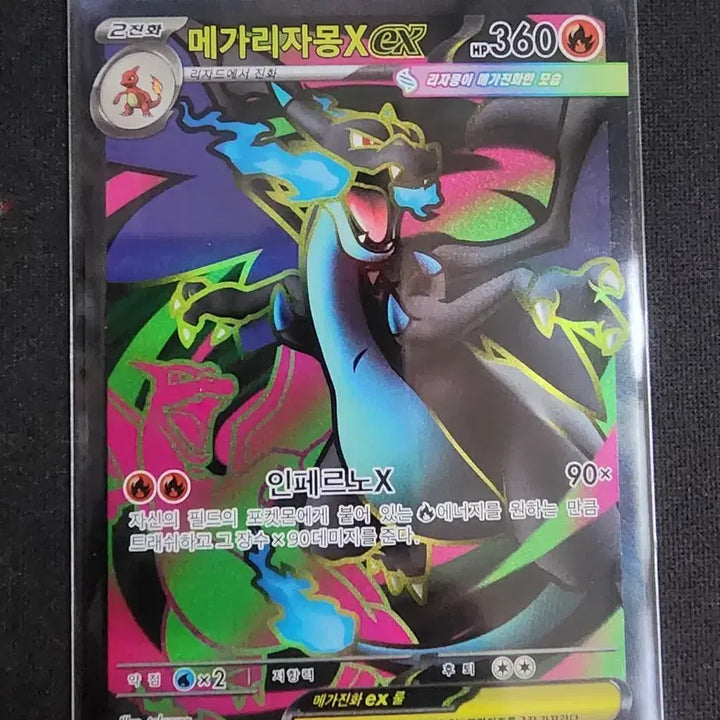 [BUNJANG] Mega Charizard SR Card / 메가리자몽 SR