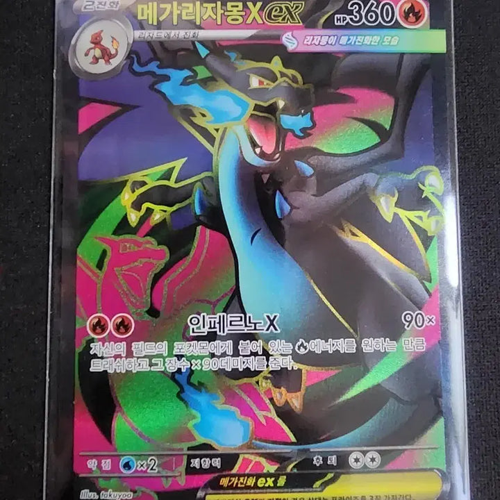 [BUNJANG] Charizard EX SR Card / 메가리자몽 SR
